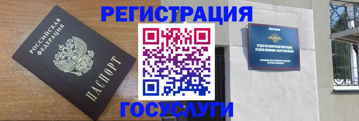 временная регистрация адрес в Невинномысске